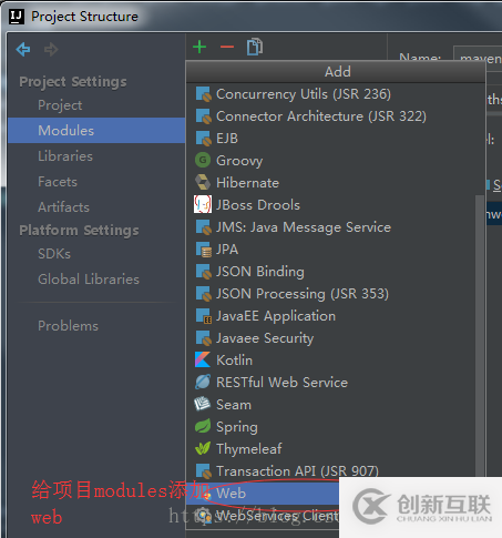 IntelliJ IDEA如何創(chuàng)建maven web項目