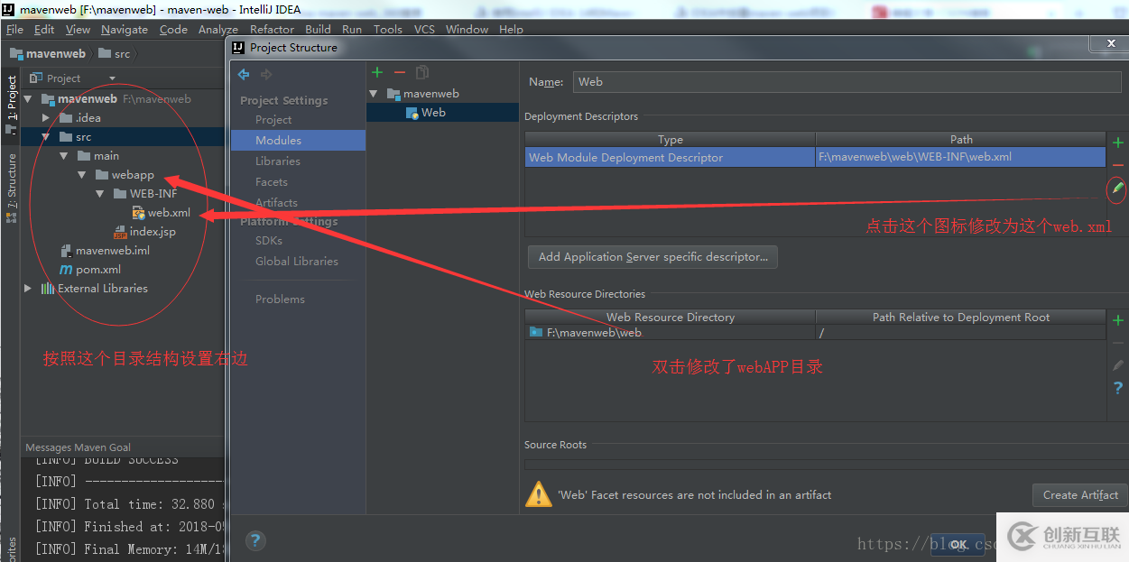 IntelliJ IDEA如何創(chuàng)建maven web項目