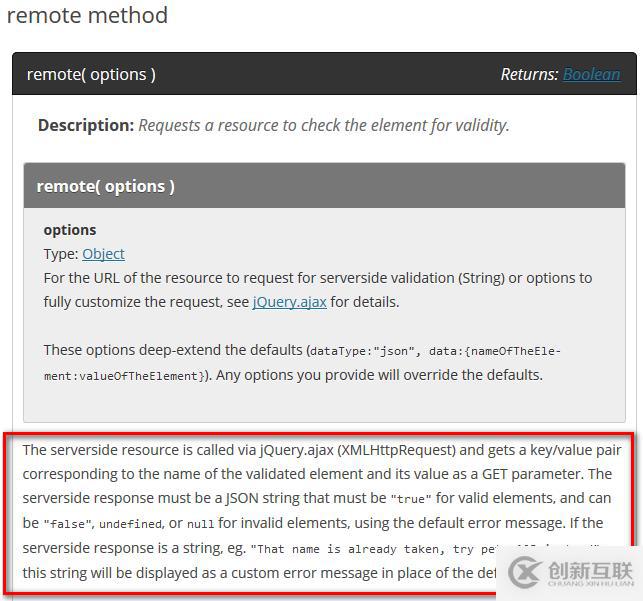 jQuery Validation Plugin校驗(yàn)規(guī)則remote的使用