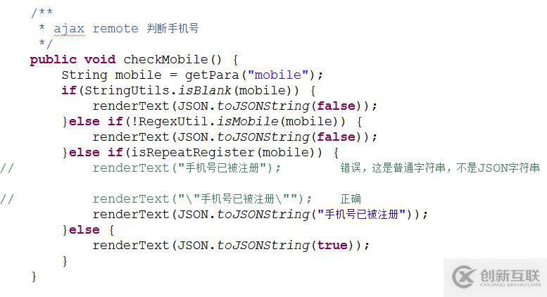 jQuery Validation Plugin校驗(yàn)規(guī)則remote的使用