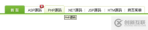 怎么用DIV+CSS實(shí)現(xiàn)綠色水平一級(jí)菜單