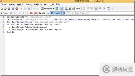 如何實現(xiàn)Vbs備份指定文件到指定目錄并且以日期重命名的功能