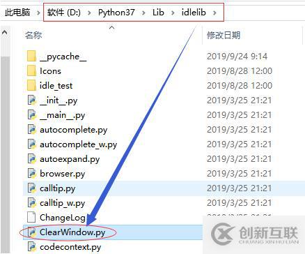 清除python界面的方法