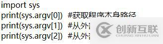 python技巧之：sys模塊常用方法詳解