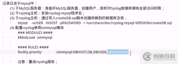 syslog和rsyslog有什么不同？