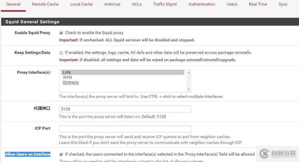 pfSense 2.33 Squid透明代理設(shè)置