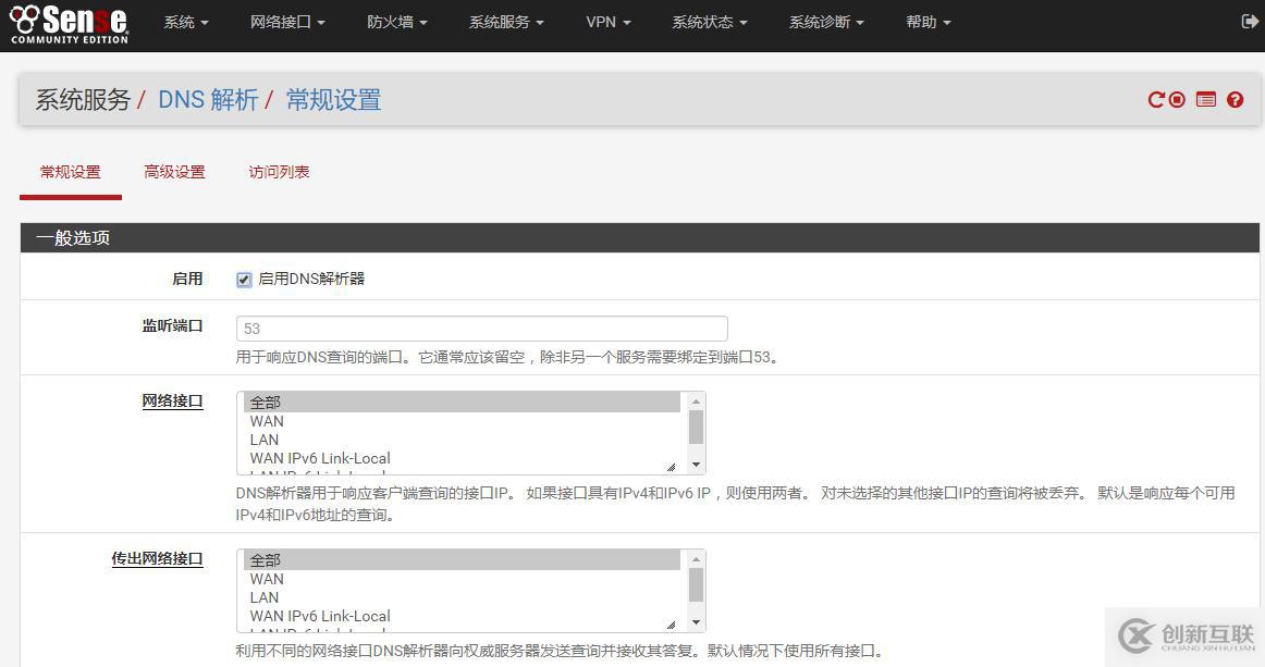 pfSense 2.33 Squid透明代理設(shè)置