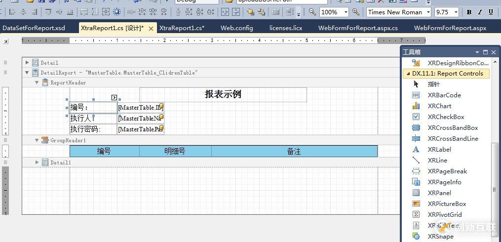 Dev報(bào)表基礎(chǔ)教程