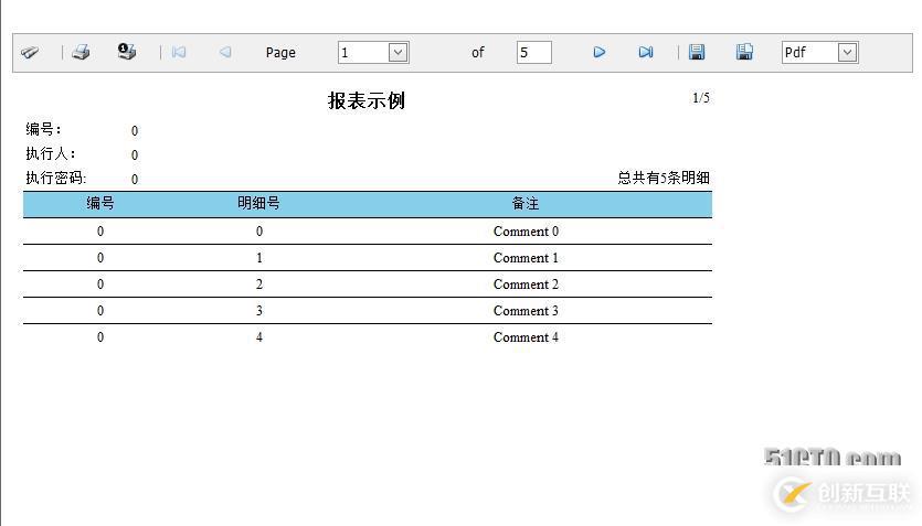 Dev報(bào)表基礎(chǔ)教程