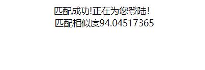 php如何調(diào)用百度人臉識別接口查詢數(shù)據(jù)庫人臉信息實現(xiàn)驗證登錄功能