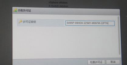 ESXI 6.7u3 部署實施