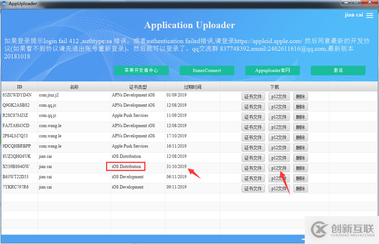 iOS證書(shū)如何申請(qǐng)與配置