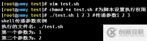 Linux中shell傳遞參數(shù)實(shí)現(xiàn)原理的示例分析