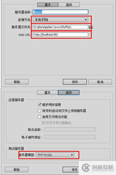 怎么運行dw中的php文件？