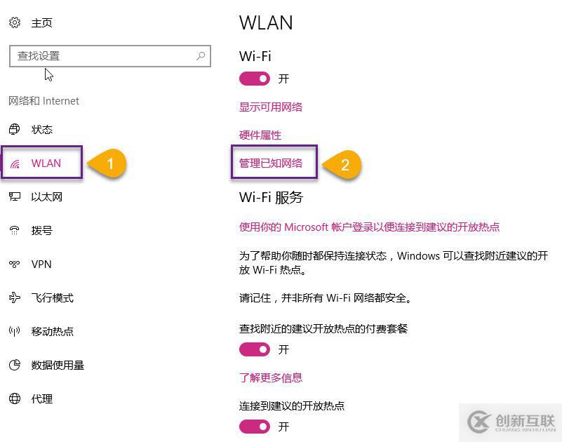 Win10-清除已保存的WIFI密碼