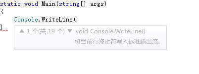 Console.WriteLine占位符的小知識(shí)點(diǎn)