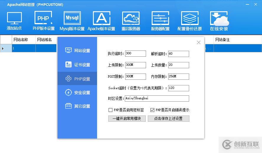 PHPCUSTOM更新，動態(tài)界面引擎酷炫華麗，WIN系統(tǒng)高承