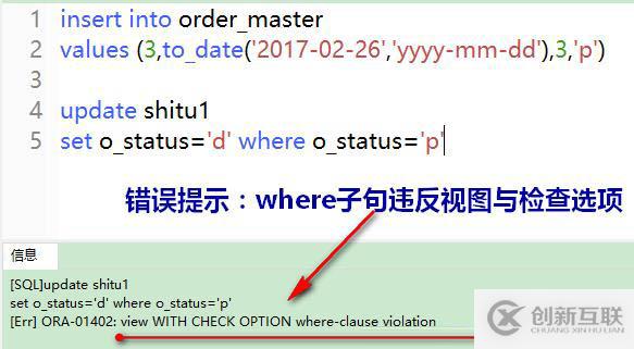 oracle系列（四）oracle事務(wù)和常用數(shù)據(jù)庫對象