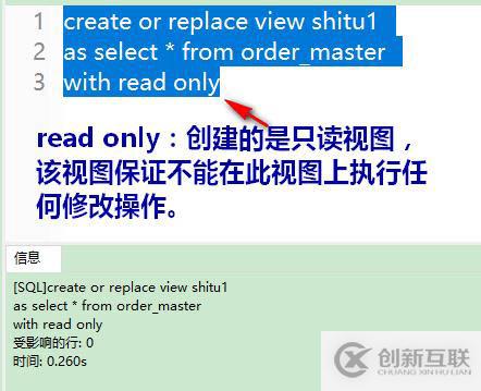 oracle系列（四）oracle事務(wù)和常用數(shù)據(jù)庫對象