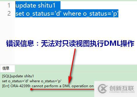 oracle系列（四）oracle事務(wù)和常用數(shù)據(jù)庫對象