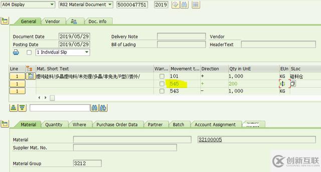 SAP MM副產(chǎn)品的收貨流程是怎樣的