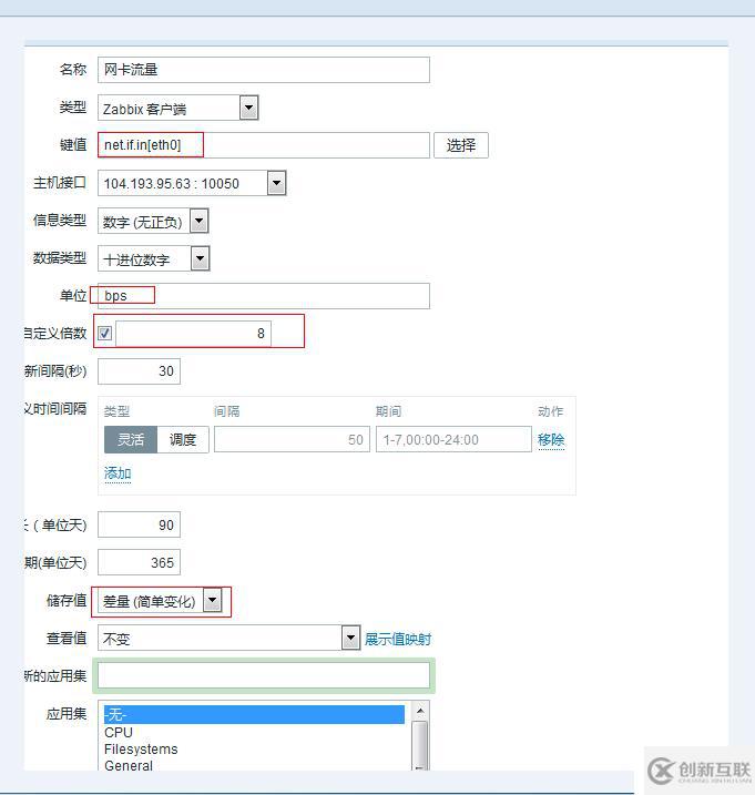 Centos6.5 安裝zabbix3 