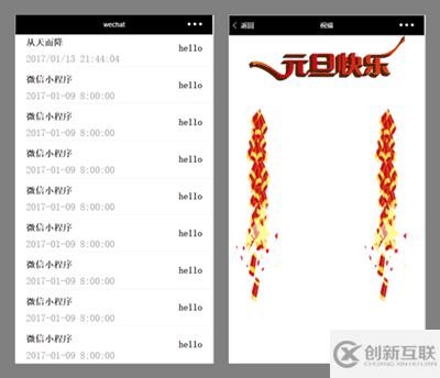 微信小程序怎么從列表item項(xiàng)跳轉(zhuǎn)到下一個(gè)頁(yè)面