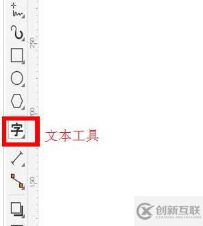 windows中coreldraw怎么調(diào)整字間距