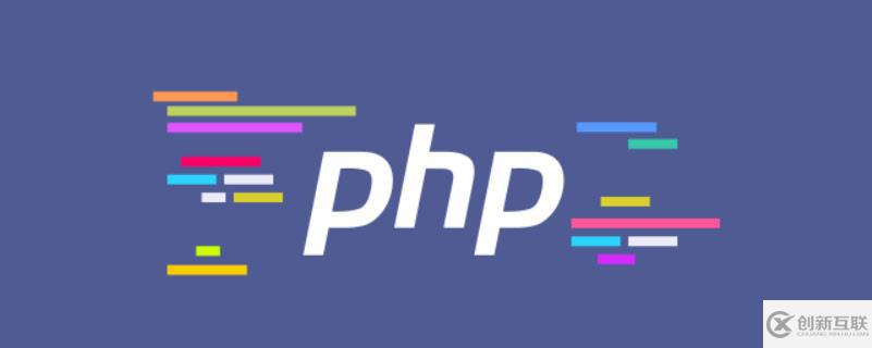 php有什么用作用