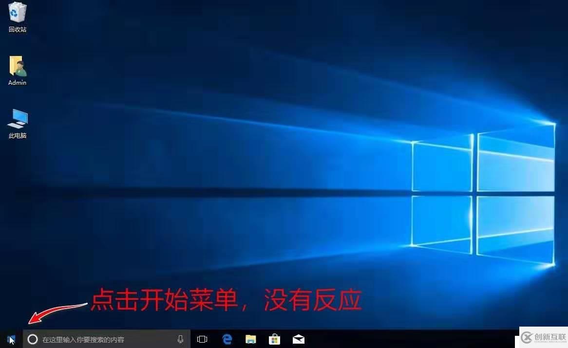 win10開始菜單無法打開怎么辦