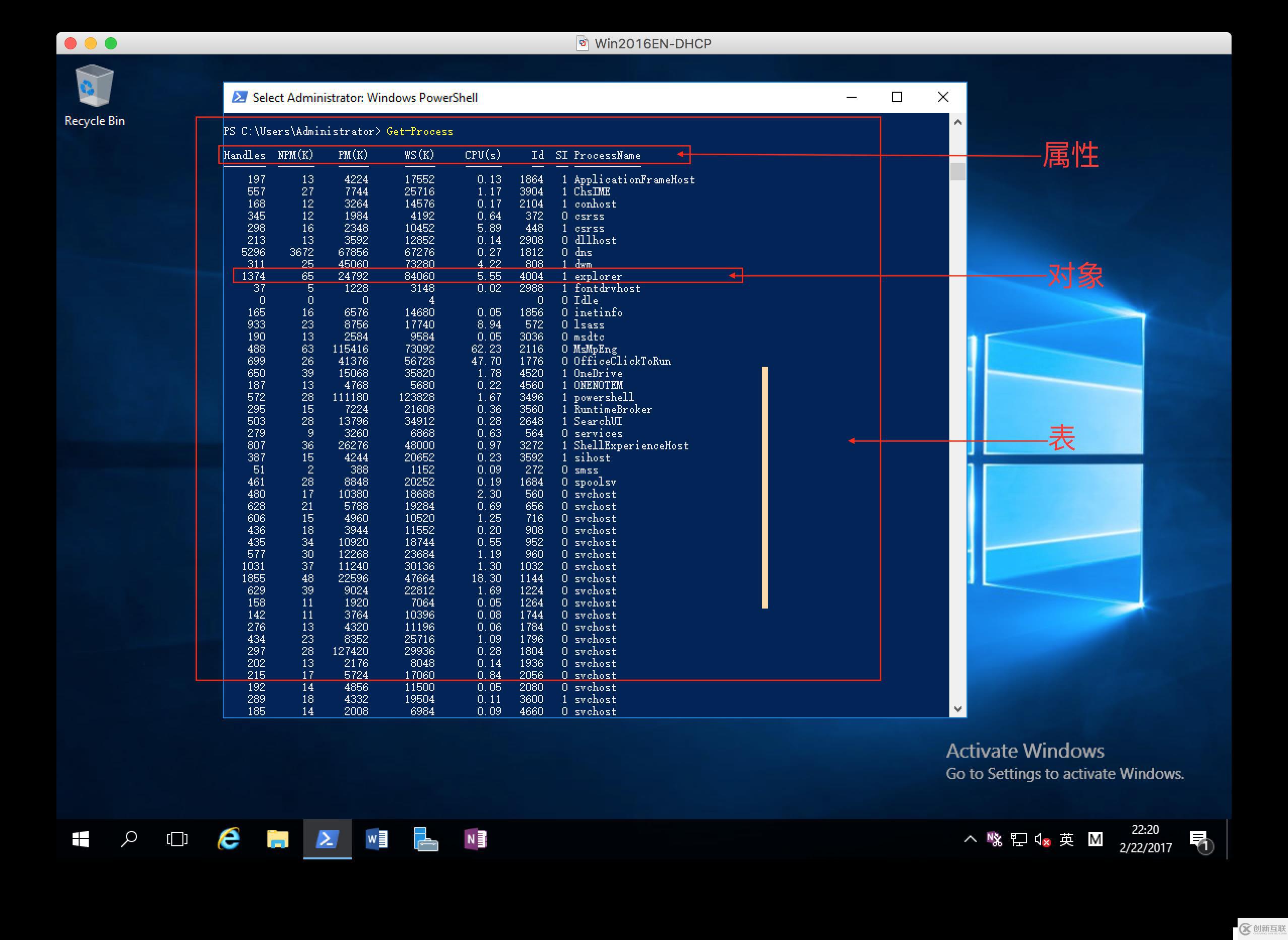 PowerShell 學(xué)習(xí)筆記——對(duì)象（一）