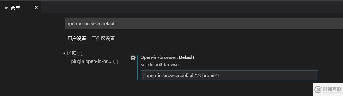 vscode配置默認(rèn)瀏覽器的方法