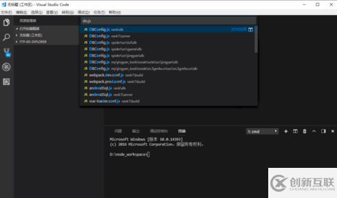 vscode查找文件的方法