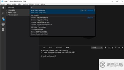 vscode查找文件的方法