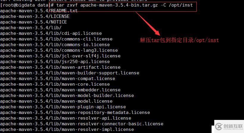 Linux配置Maven