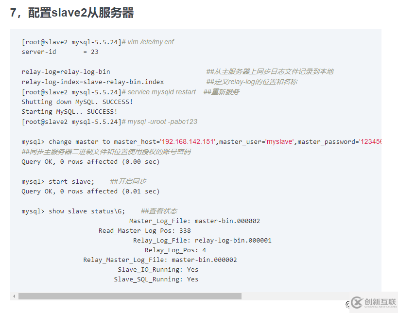 MYSQL中怎么實(shí)現(xiàn)主從復(fù)制和讀寫分離