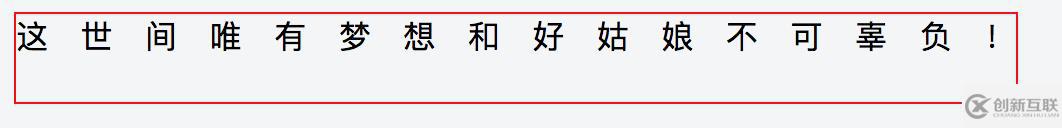 css如何設置文本兩端對齊