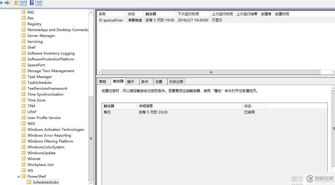 WSFC 群集編排任務(wù)計(jì)劃