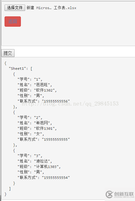 純JS如何實(shí)現(xiàn)的讀取excel文件內(nèi)容功能示例