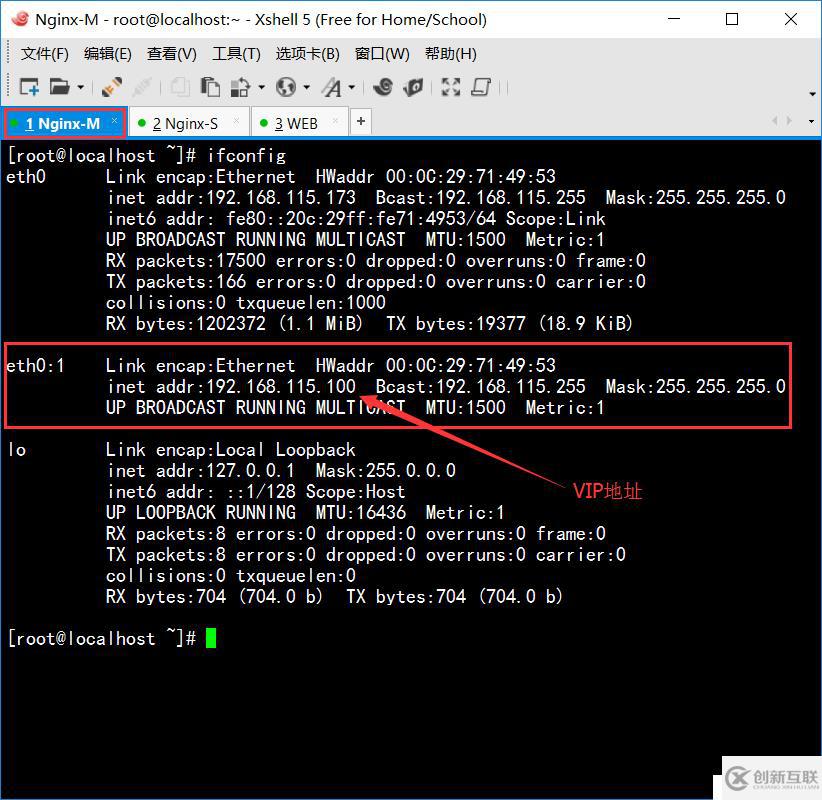 Nginx+keepalived（部分配置）