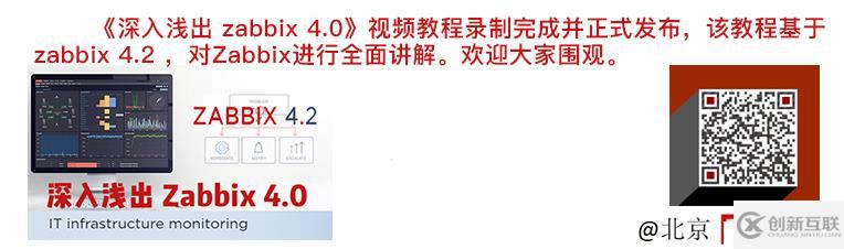 深入淺出Zabbix 3.0 -- 第十九章 數(shù)據(jù)加密通信