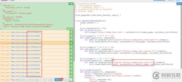 Pyspider框架中Python如何爬取V2EX網(wǎng)站帖子