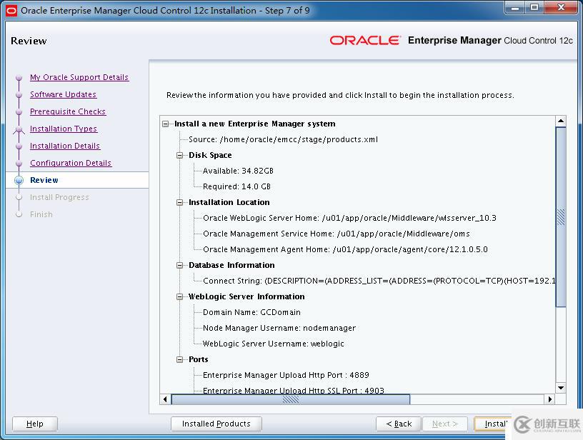 怎么部署EM Cloud Control Oracle12