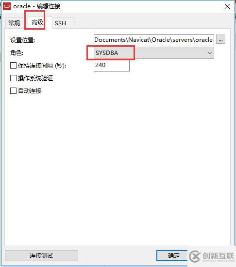 navicat連接oracle數(shù)據(jù)庫(kù)的方法