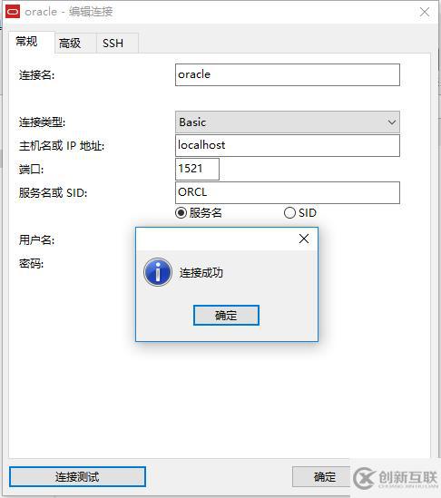 navicat連接oracle數(shù)據(jù)庫(kù)的方法