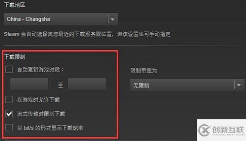 windows steam下載速度慢怎么解決