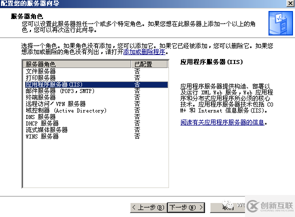 如何解析IIS服務(wù)器搭建