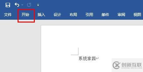 word隱藏了工具欄怎么一直顯示