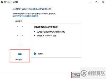 win10如何關(guān)閉用戶(hù)賬戶(hù)控制