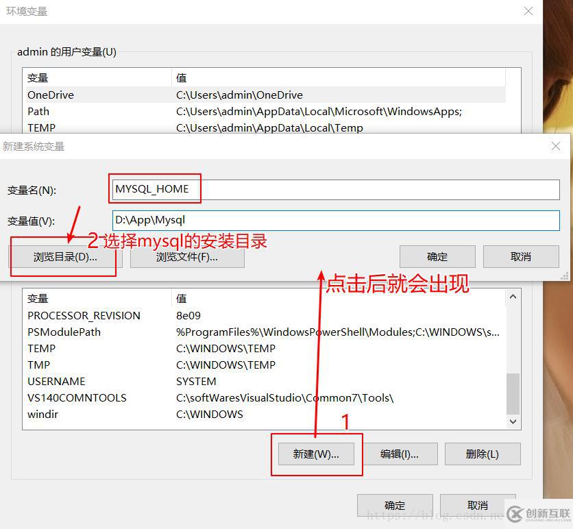 mysql怎么在win10中配置環(huán)境變量